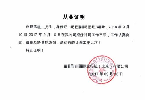 臨沂市文化和旅游局關(guān)于加強(qiáng)國內(nèi)旅游業(yè)務(wù)經(jīng)營許可監(jiān)管工作的通知